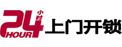 勃利开锁_勃利指纹锁_勃利换锁